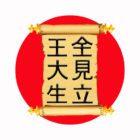 Kanji Japanese hieroglyphs